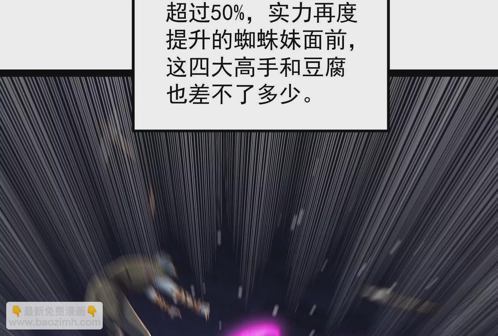 古神遊戲 - 第97話 狂飆！飛速提升的感覺(2/3) - 5